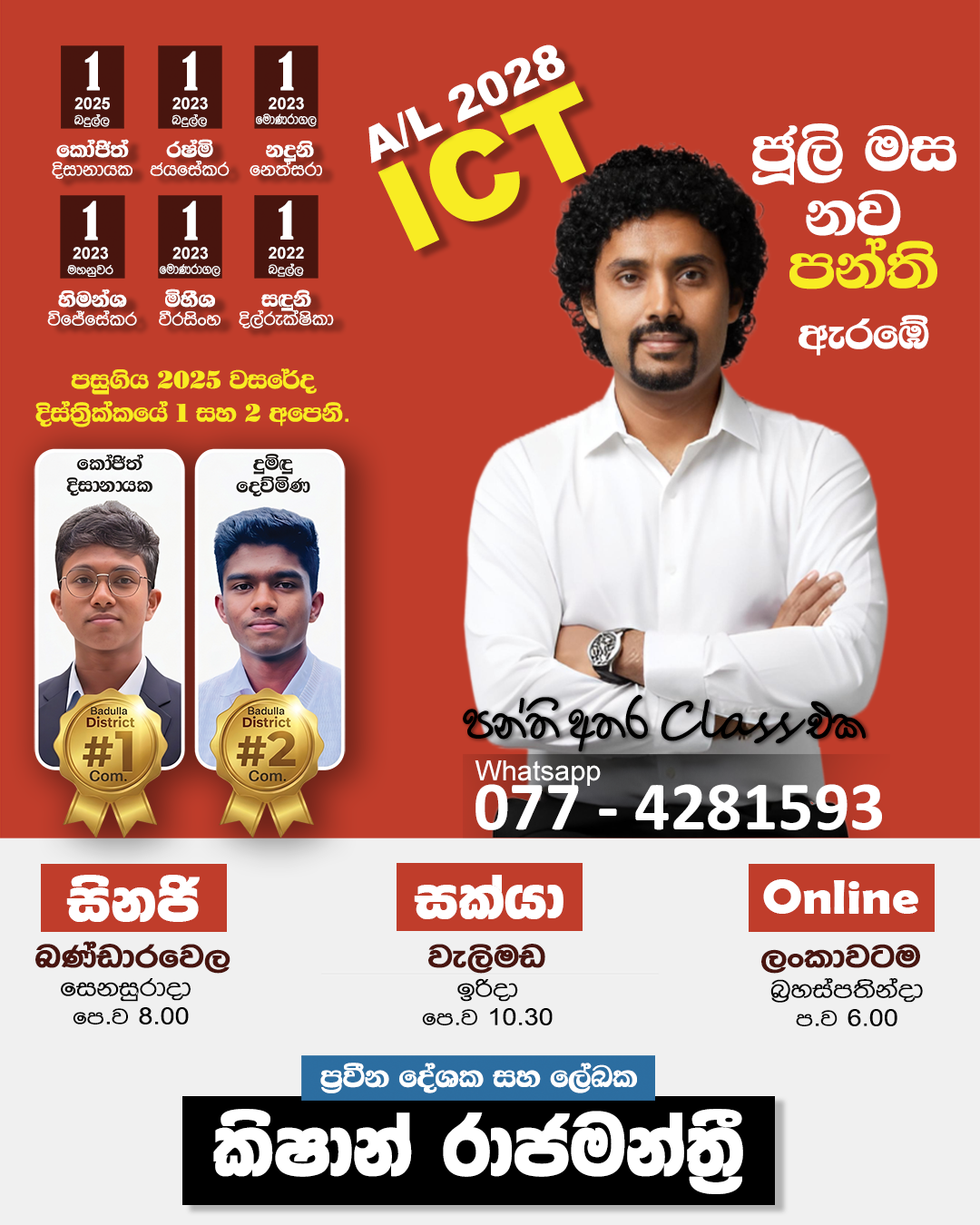 Kishan Rajamanthri